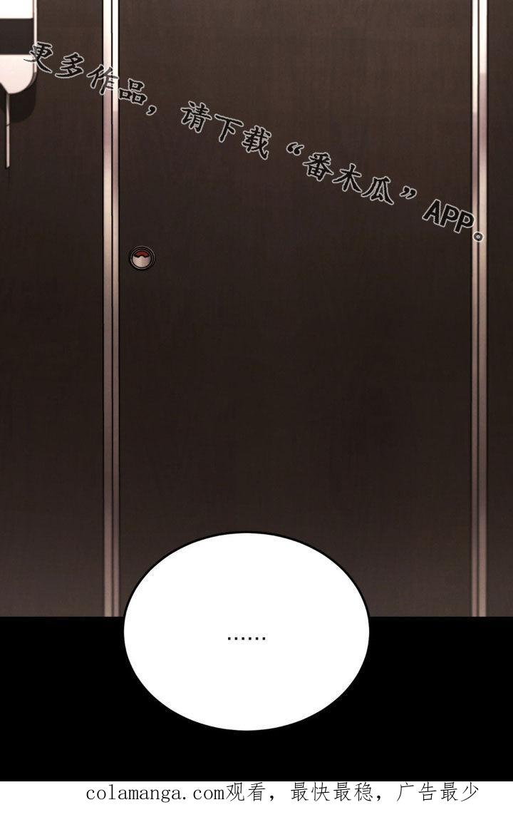 《强制暗示》第100章：【第二季】赴约 第34页