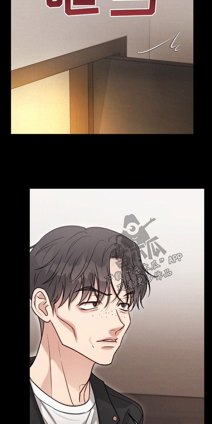 《强制暗示》第100章：【第二季】赴约 第30页