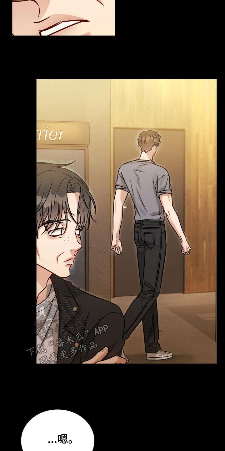 《强制暗示》第100章：【第二季】赴约 第28页