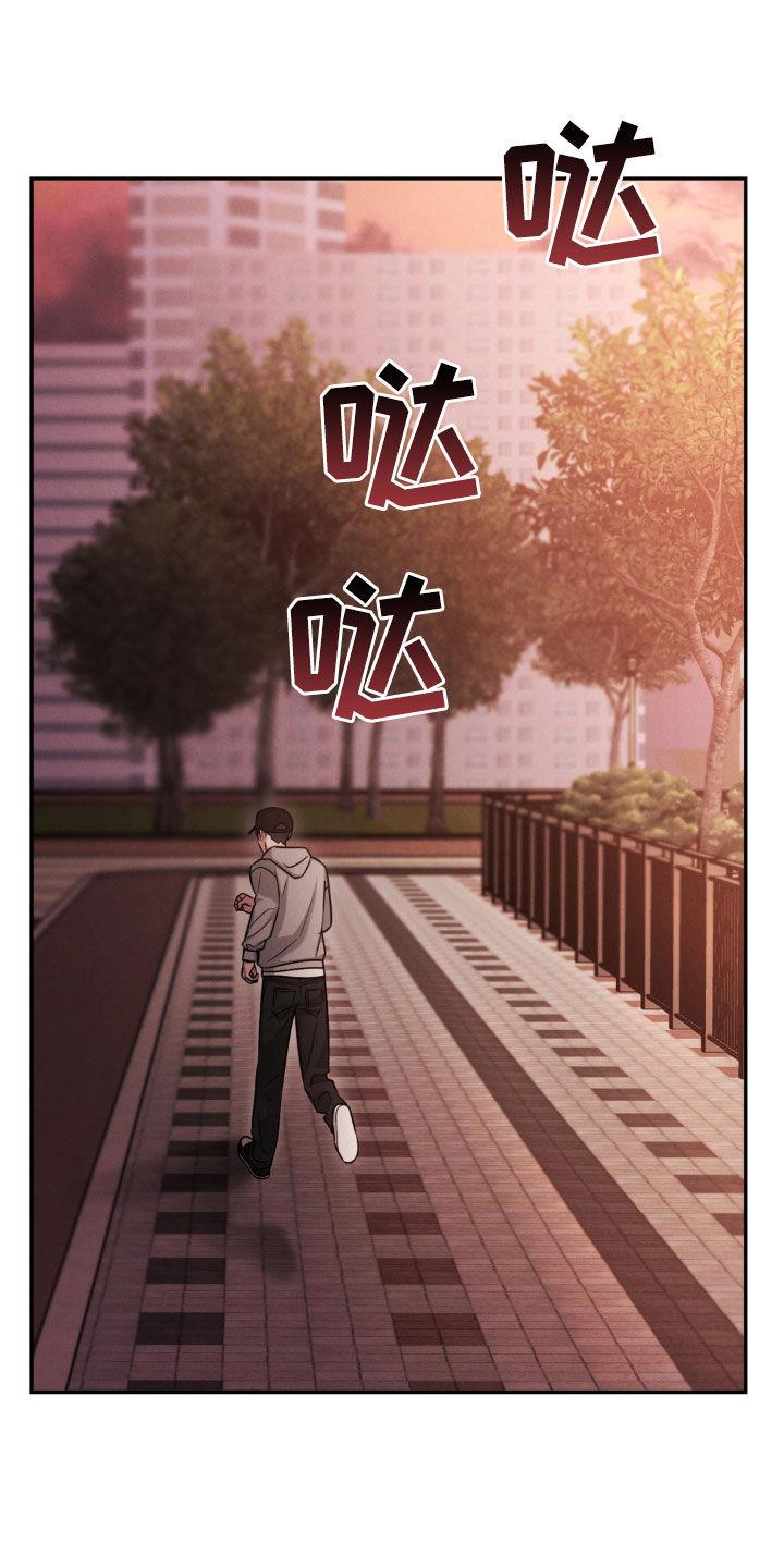 《强制暗示》第100章：【第二季】赴约 第6页