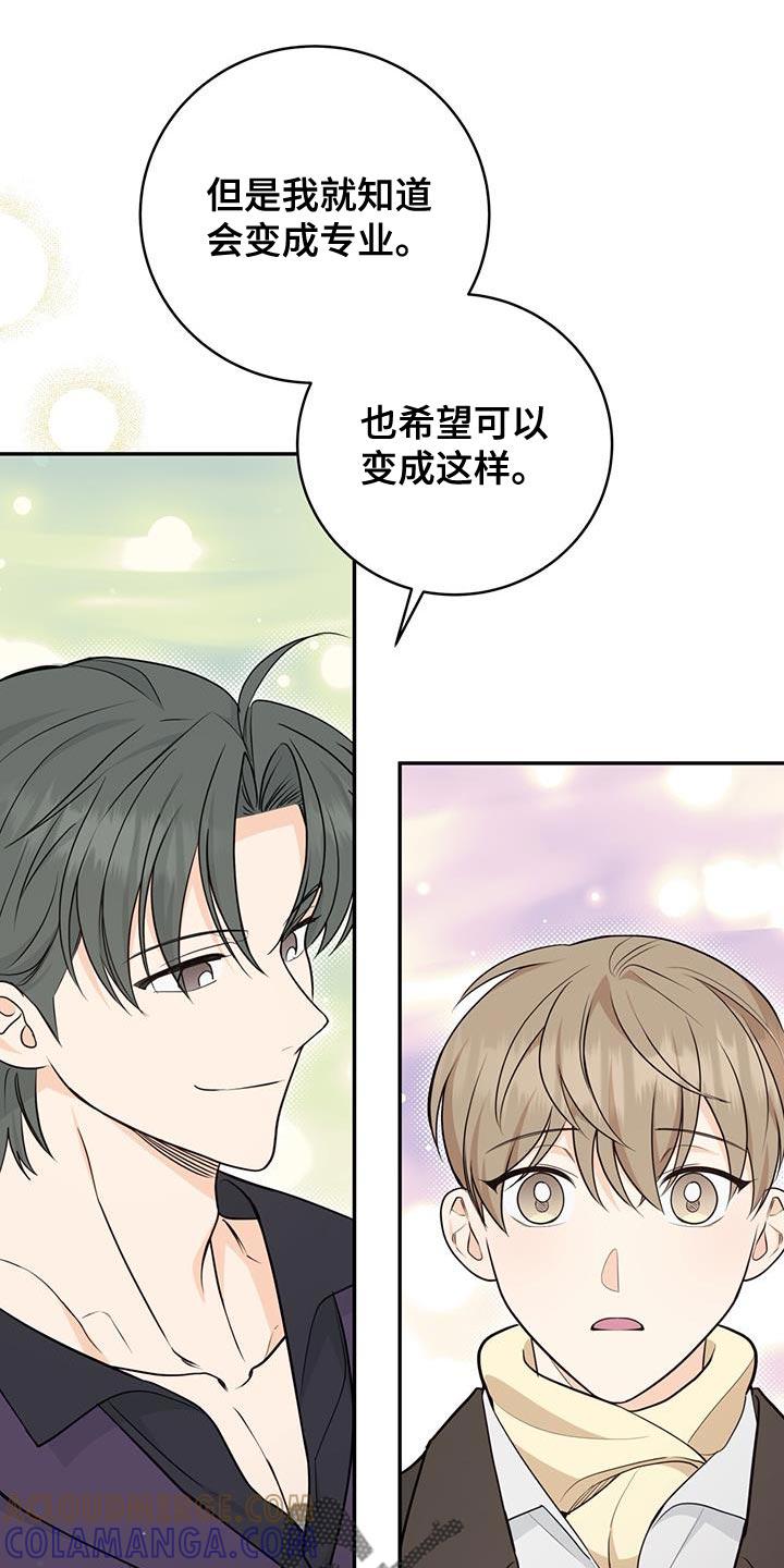 《糖不腻》第100章：【第二季】单独聊聊 第19页