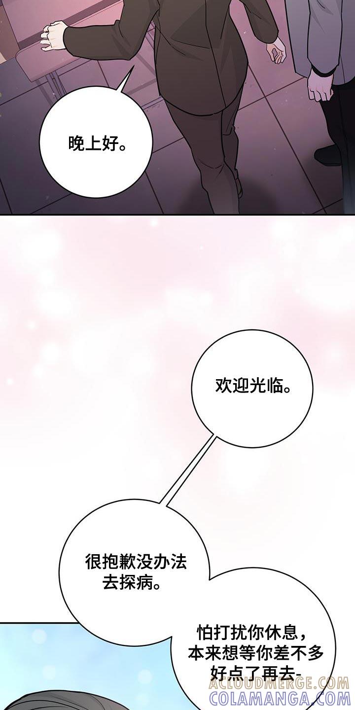 《糖不腻》第100章：【第二季】单独聊聊 第5页