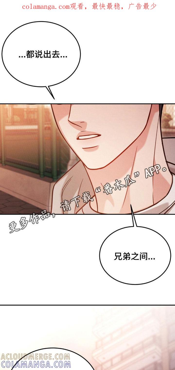 《强制暗示》第100章：【第二季】赴约 第1页