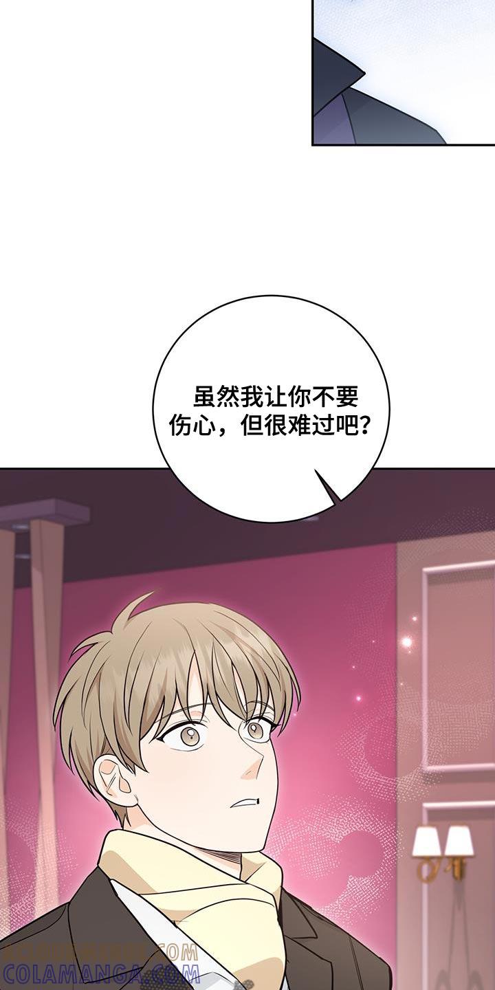 《糖不腻》第100章：【第二季】单独聊聊 第27页