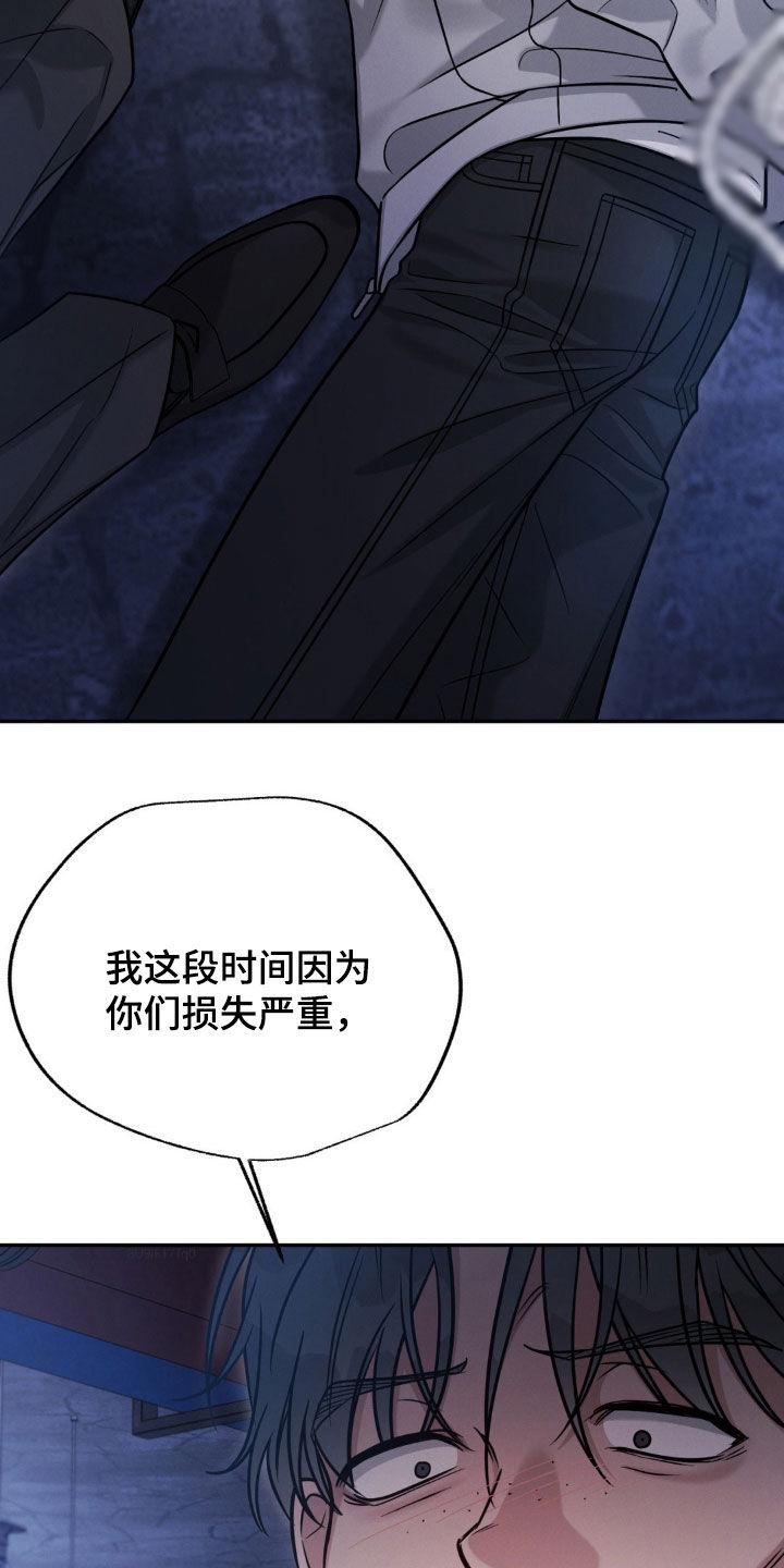 《强制暗示》第101章：【第二季】绑架 第34页