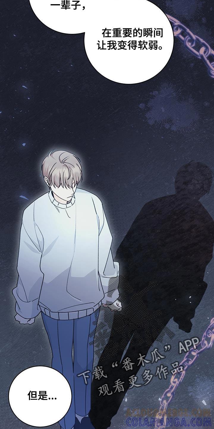 《糖不腻》第101章：【第二季】优惠券 第5页