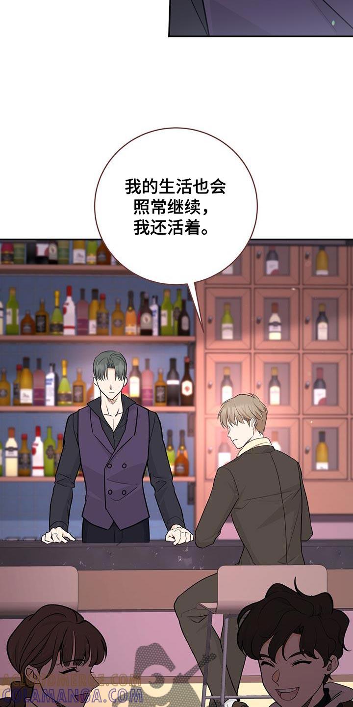 《糖不腻》第101章：【第二季】优惠券 第11页