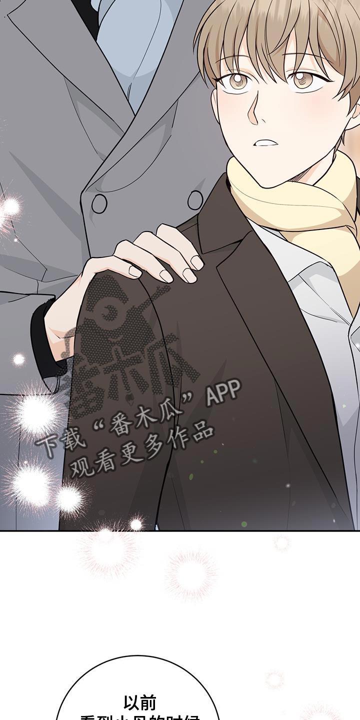 《糖不腻》第101章：【第二季】优惠券 第16页