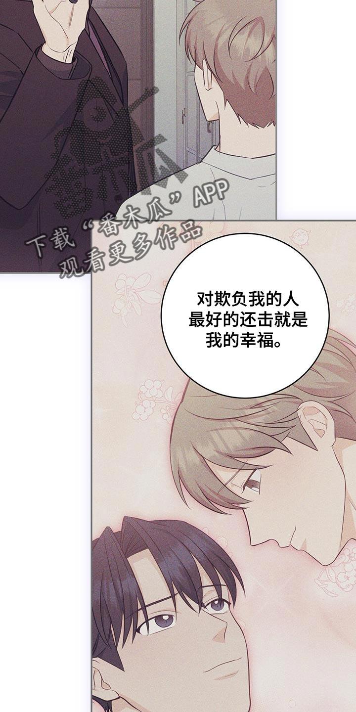 《糖不腻》第101章：【第二季】优惠券 第2页