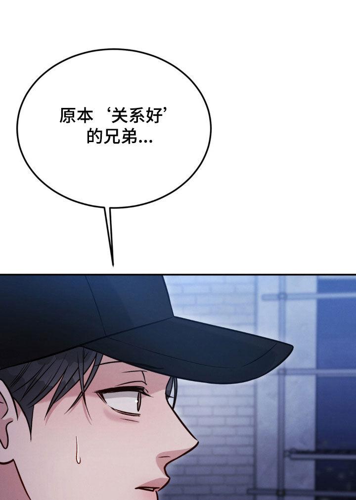 《强制暗示》第101章：【第二季】绑架 第18页