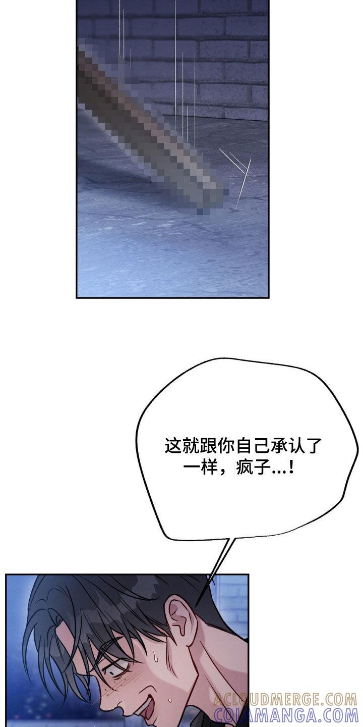《强制暗示》第101章：【第二季】绑架 第31页
