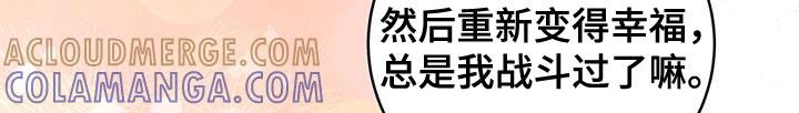 《糖不腻》第101章：【第二季】优惠券 第9页