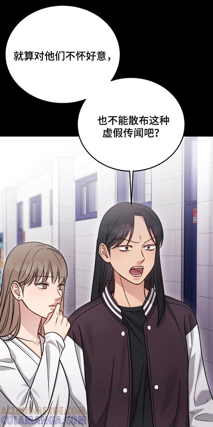《强制暗示》第101章：【第二季】绑架 第7页