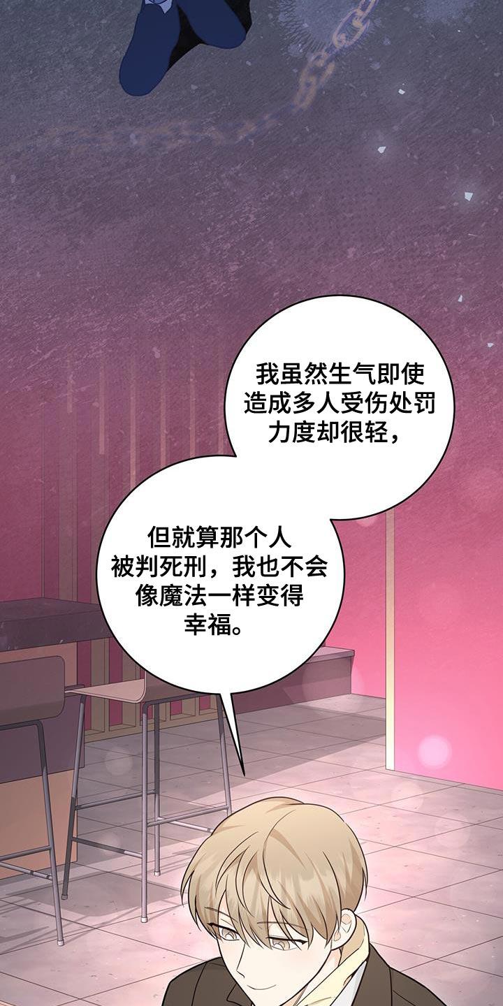 《糖不腻》第101章：【第二季】优惠券 第6页