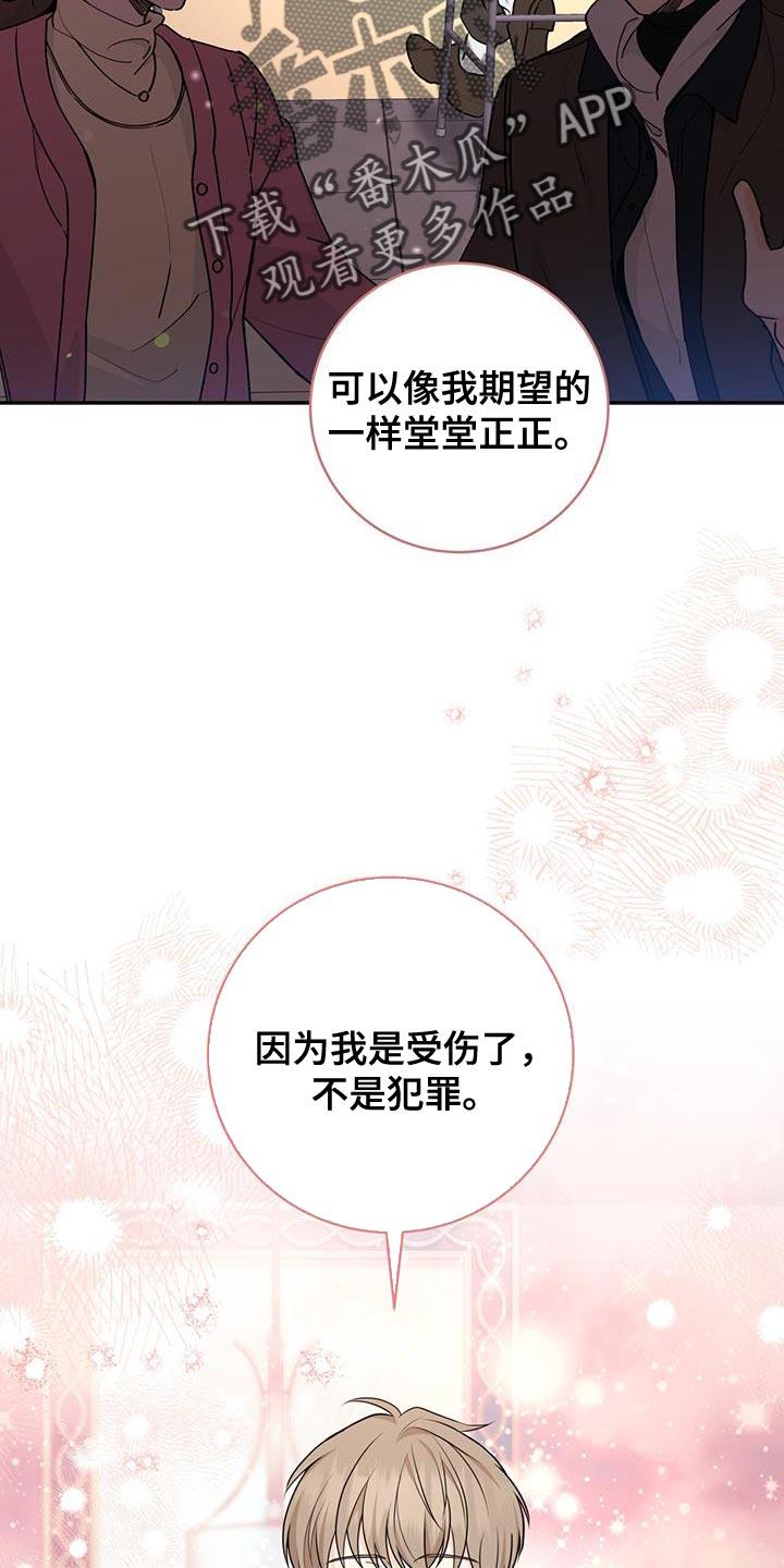 《糖不腻》第101章：【第二季】优惠券 第12页