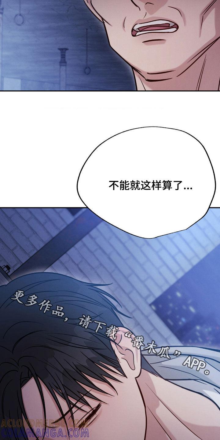 《强制暗示》第101章：【第二季】绑架 第35页