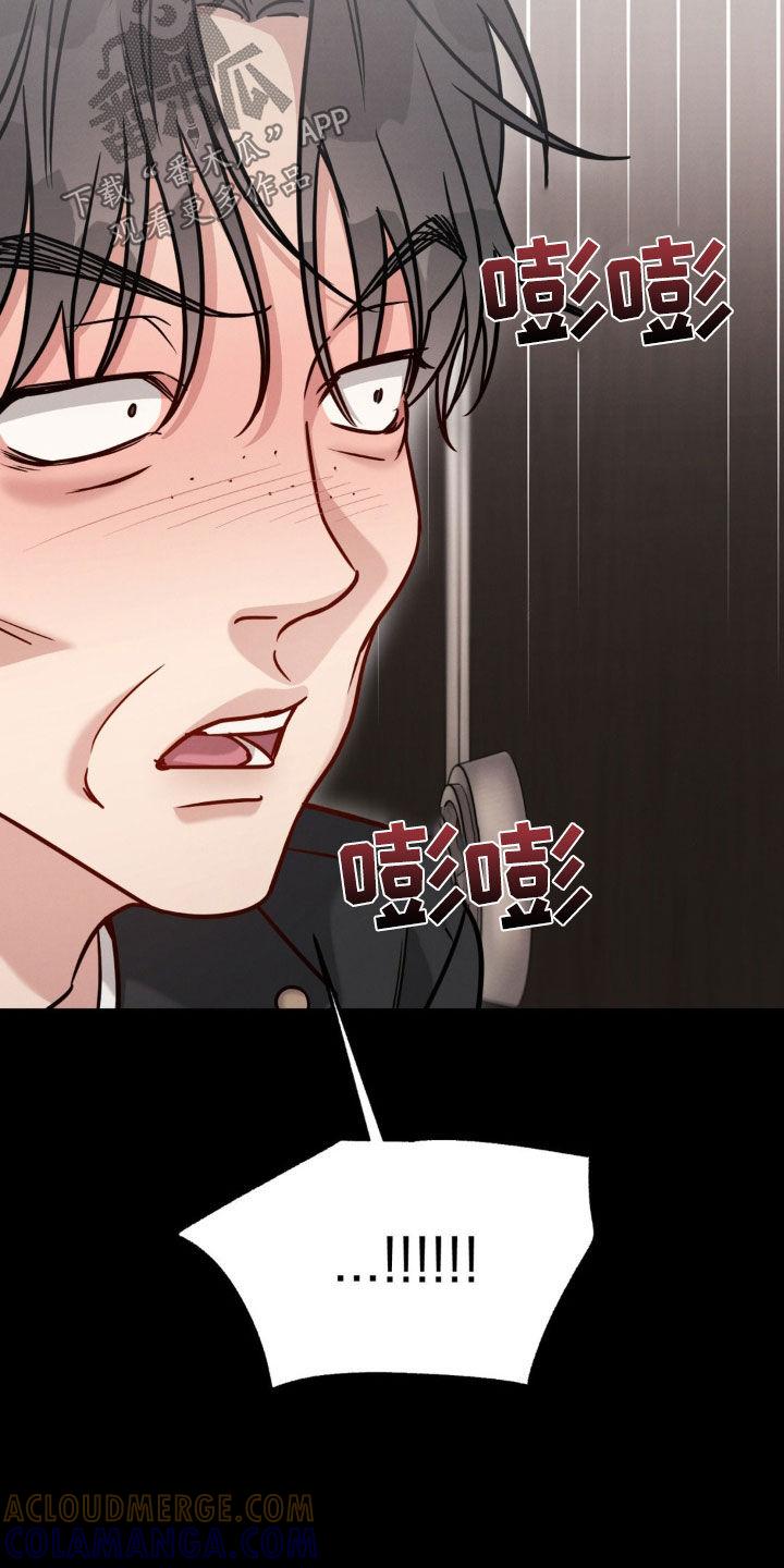 《强制暗示》第101章：【第二季】绑架 第3页