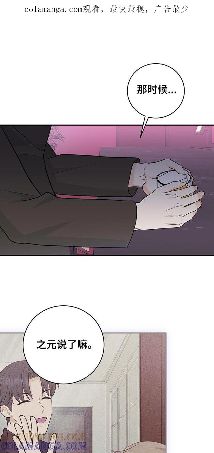 《糖不腻》第101章：【第二季】优惠券 第1页