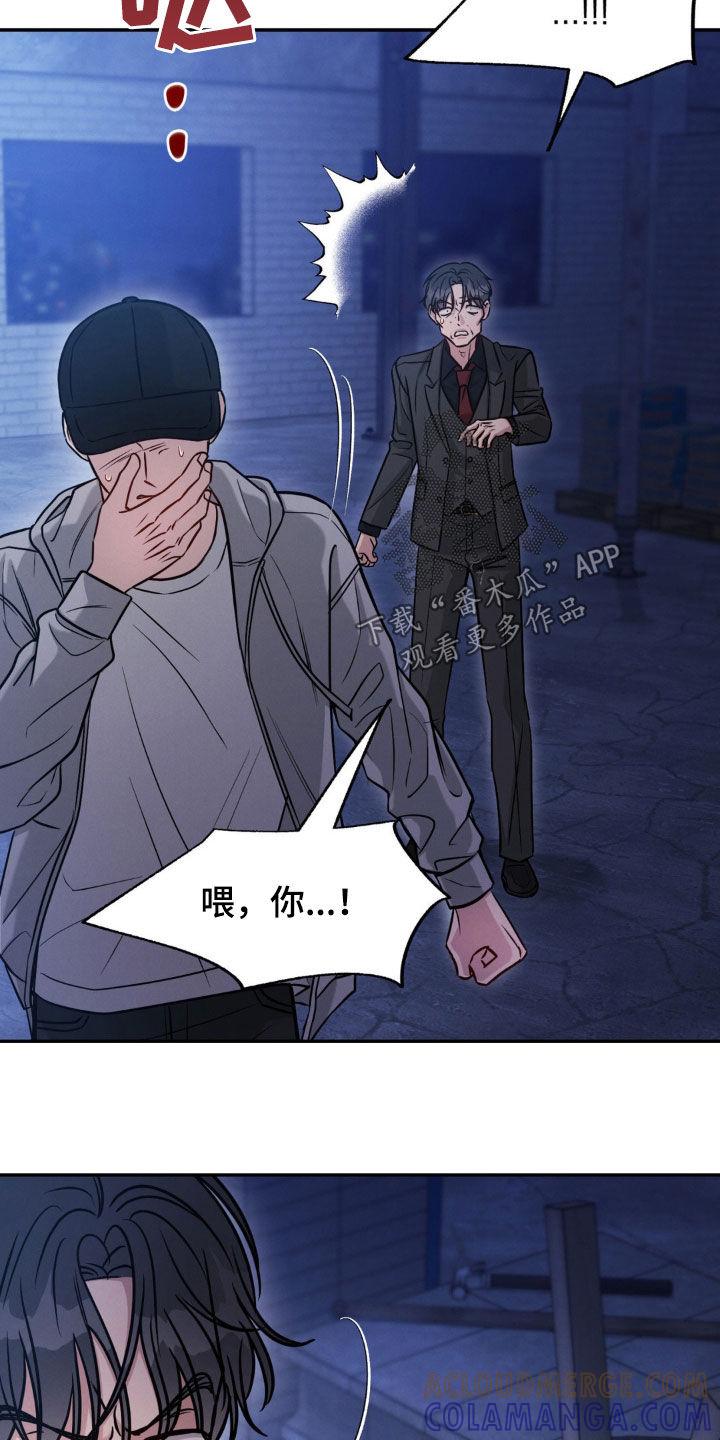《强制暗示》第101章：【第二季】绑架 第27页