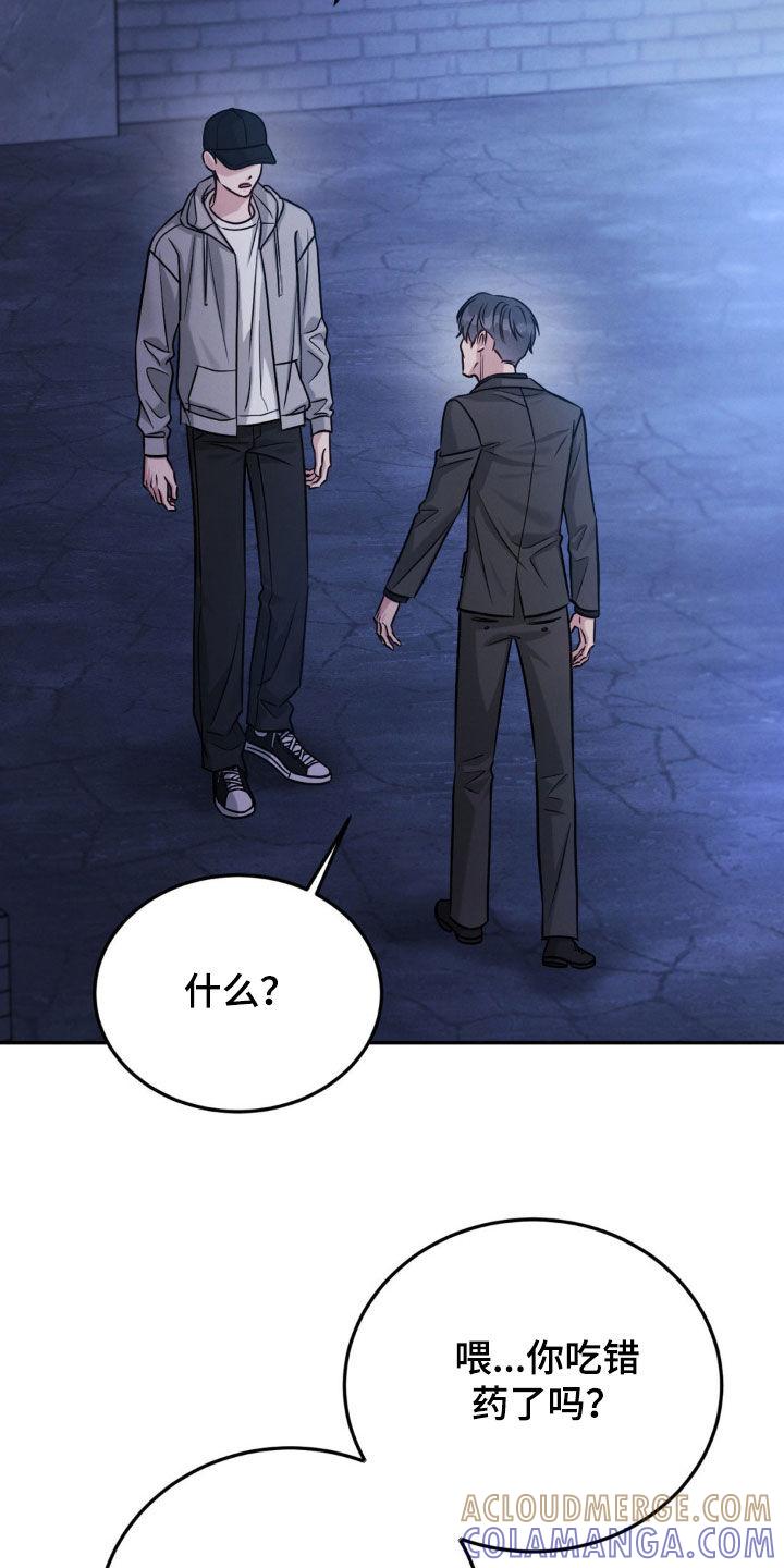《强制暗示》第101章：【第二季】绑架 第15页