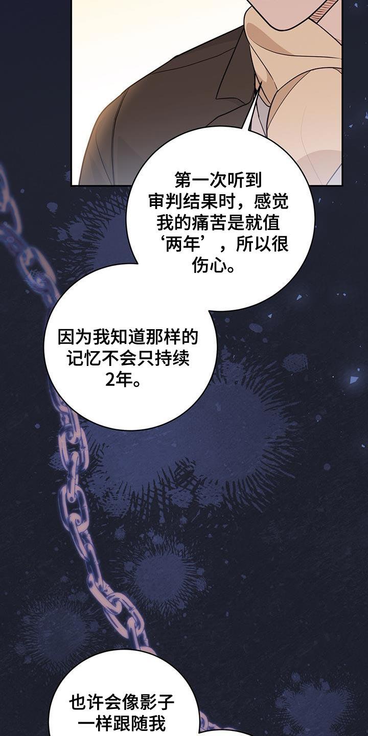 《糖不腻》第101章：【第二季】优惠券 第4页