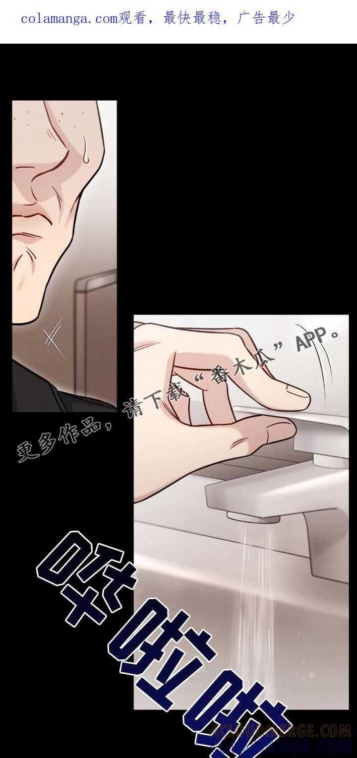 《强制暗示》第101章：【第二季】绑架 第1页