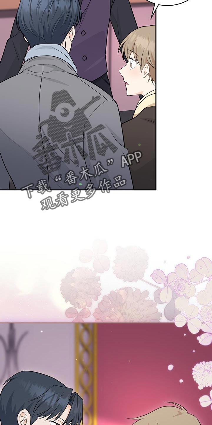 《糖不腻》第101章：【第二季】优惠券 第20页