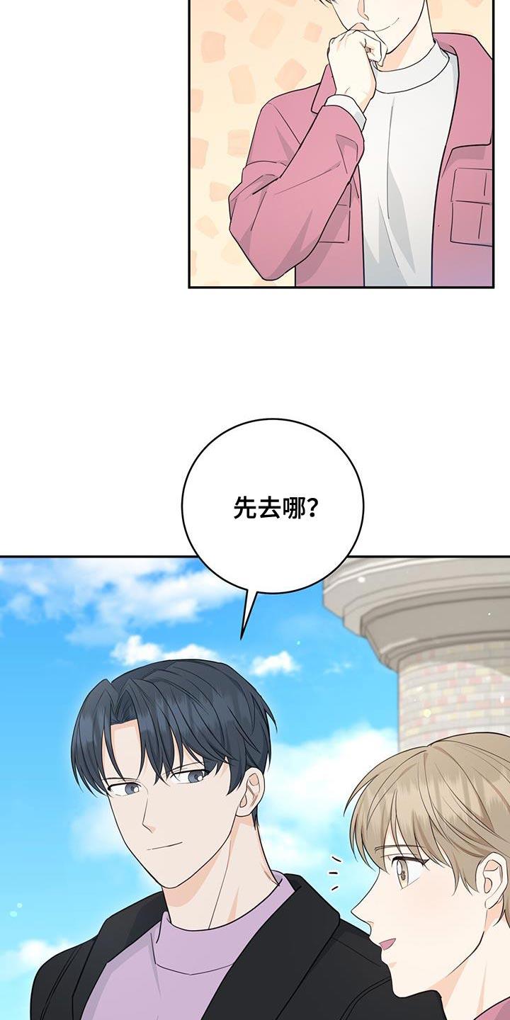 《糖不腻》第102章：【第二季】太害怕了 第10页