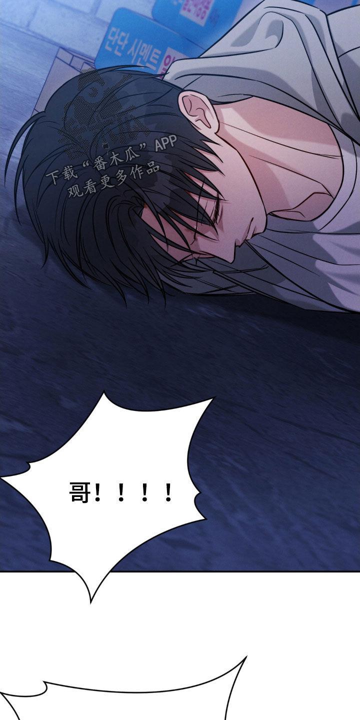 《强制暗示》第102章：【第二季】都想起来了 第4页