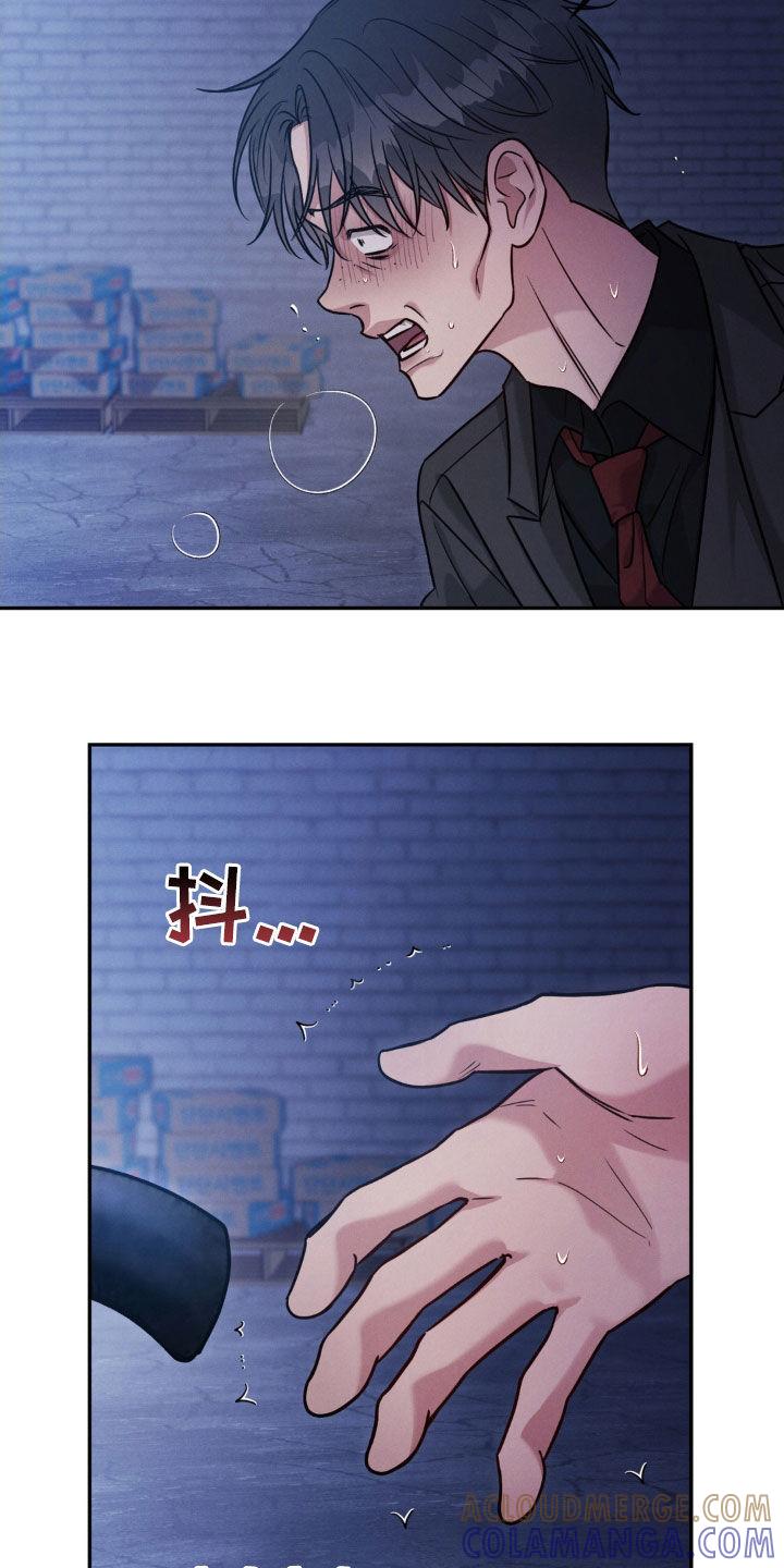 《强制暗示》第102章：【第二季】都想起来了 第21页