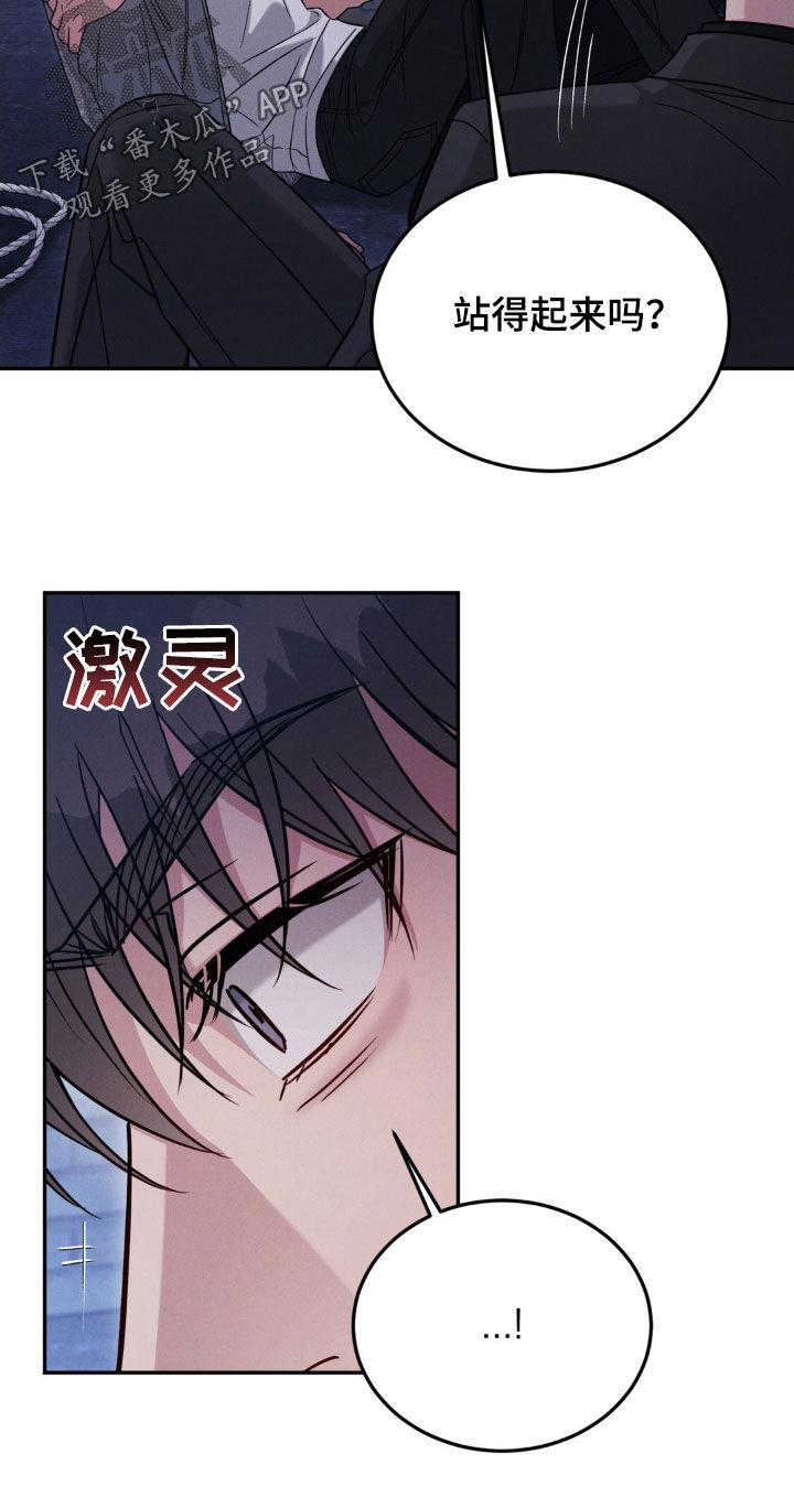 《强制暗示》第102章：【第二季】都想起来了 第10页