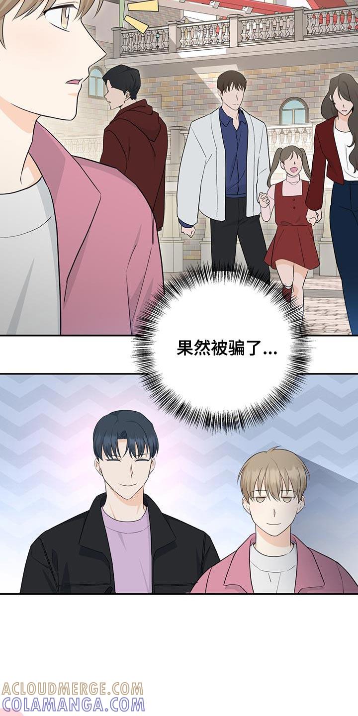 《糖不腻》第102章：【第二季】太害怕了 第3页