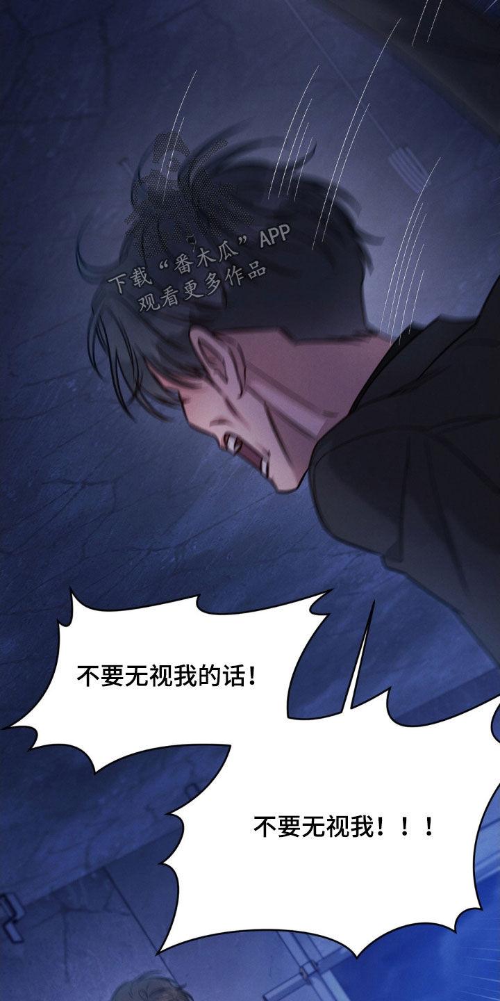 《强制暗示》第102章：【第二季】都想起来了 第16页