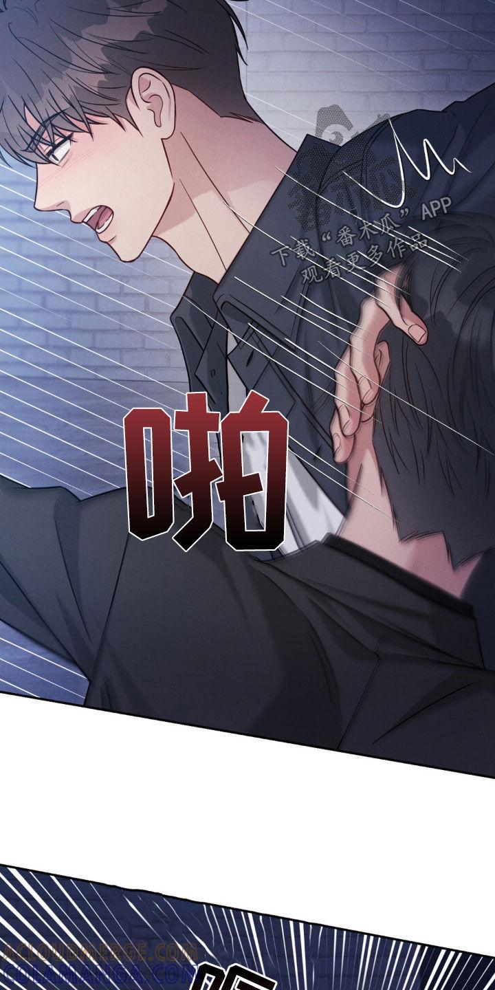 《强制暗示》第102章：【第二季】都想起来了 第7页