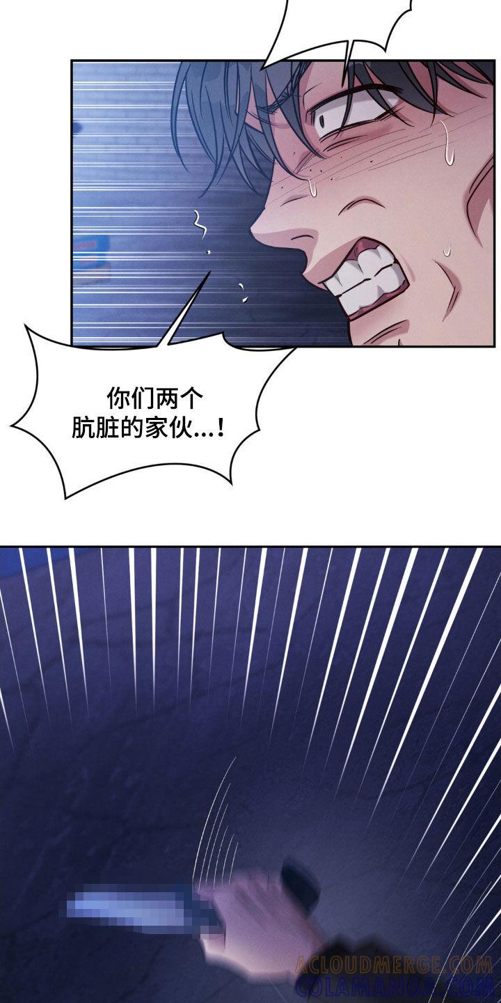 《强制暗示》第102章：【第二季】都想起来了 第15页