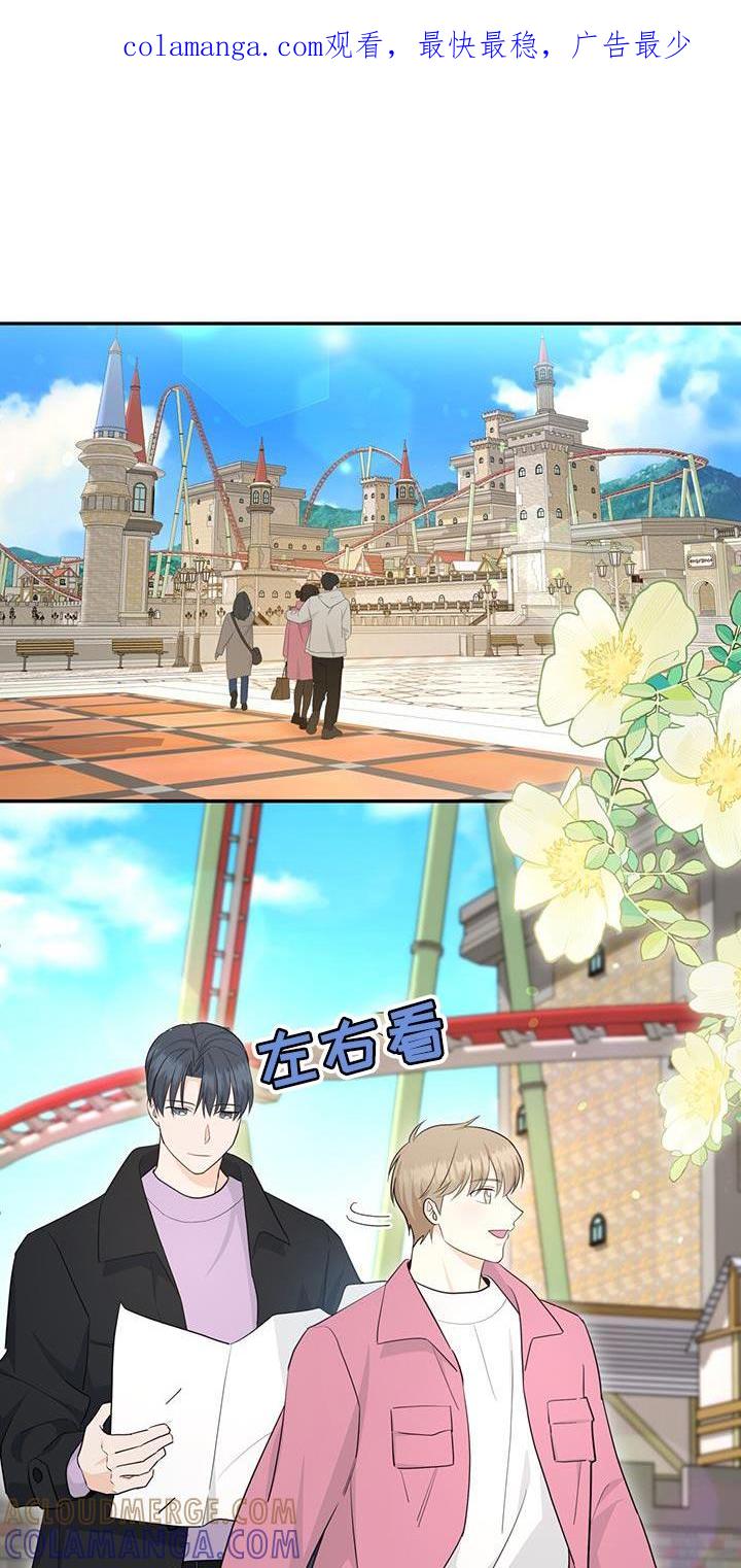 《糖不腻》第102章：【第二季】太害怕了 第1页