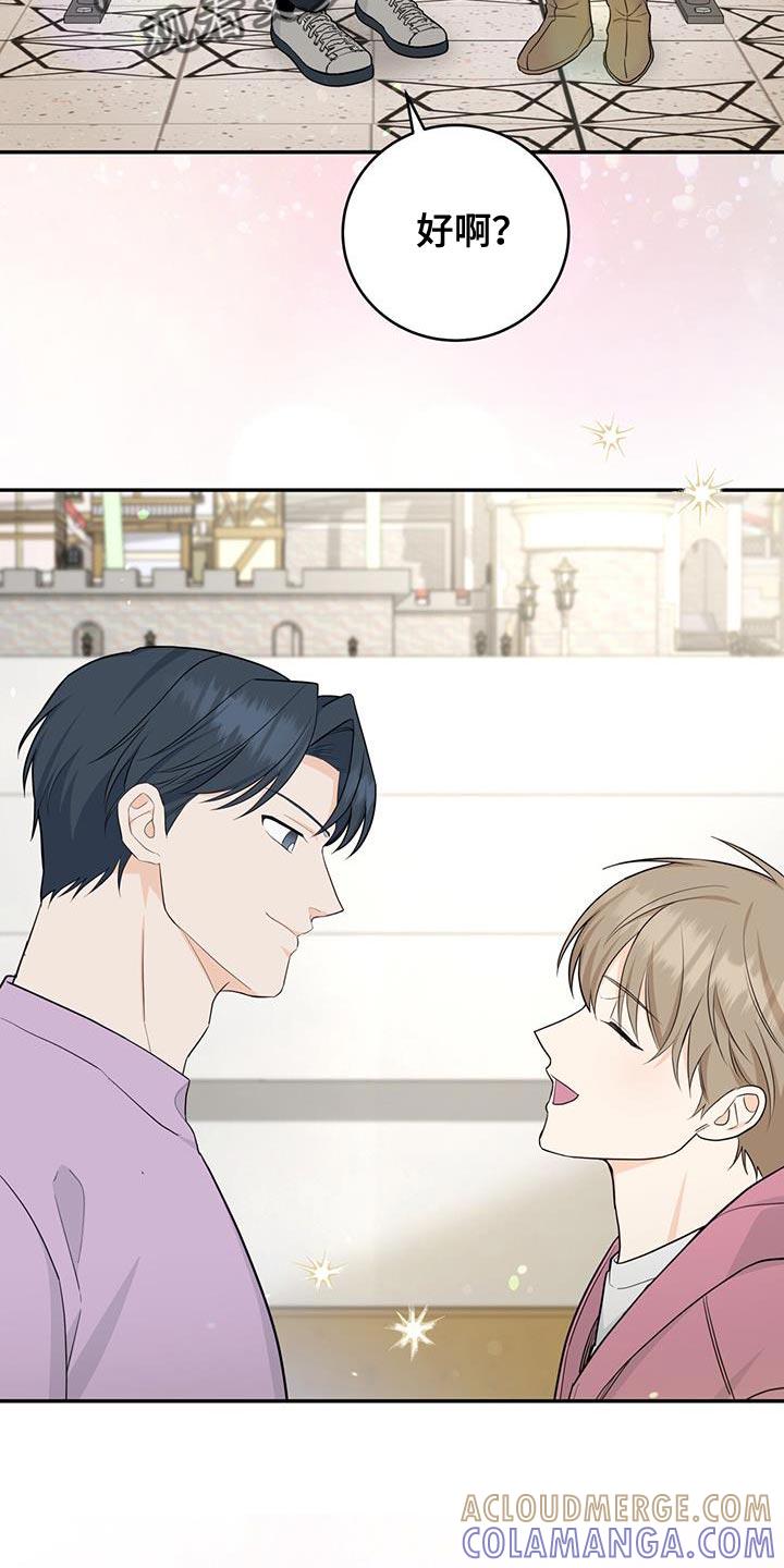 《糖不腻》第102章：【第二季】太害怕了 第35页