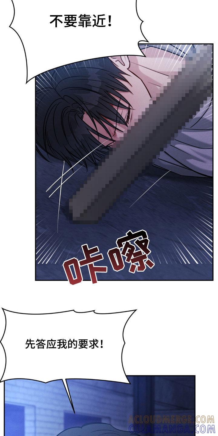 《强制暗示》第102章：【第二季】都想起来了 第5页