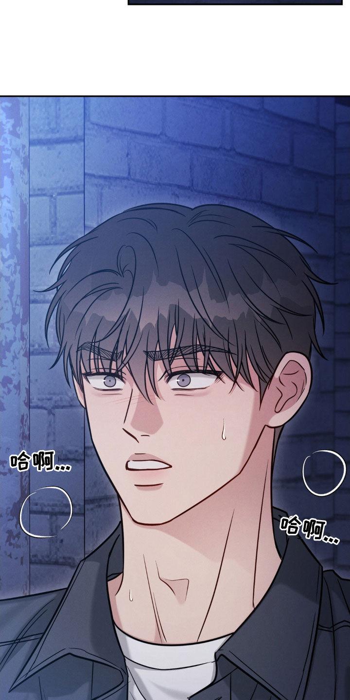 《强制暗示》第102章：【第二季】都想起来了 第2页