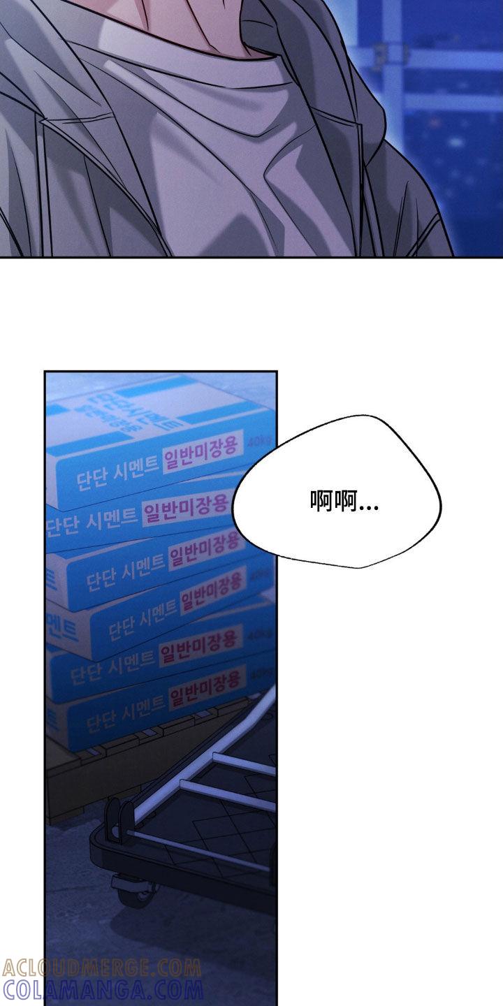 《强制暗示》第102章：【第二季】都想起来了 第27页