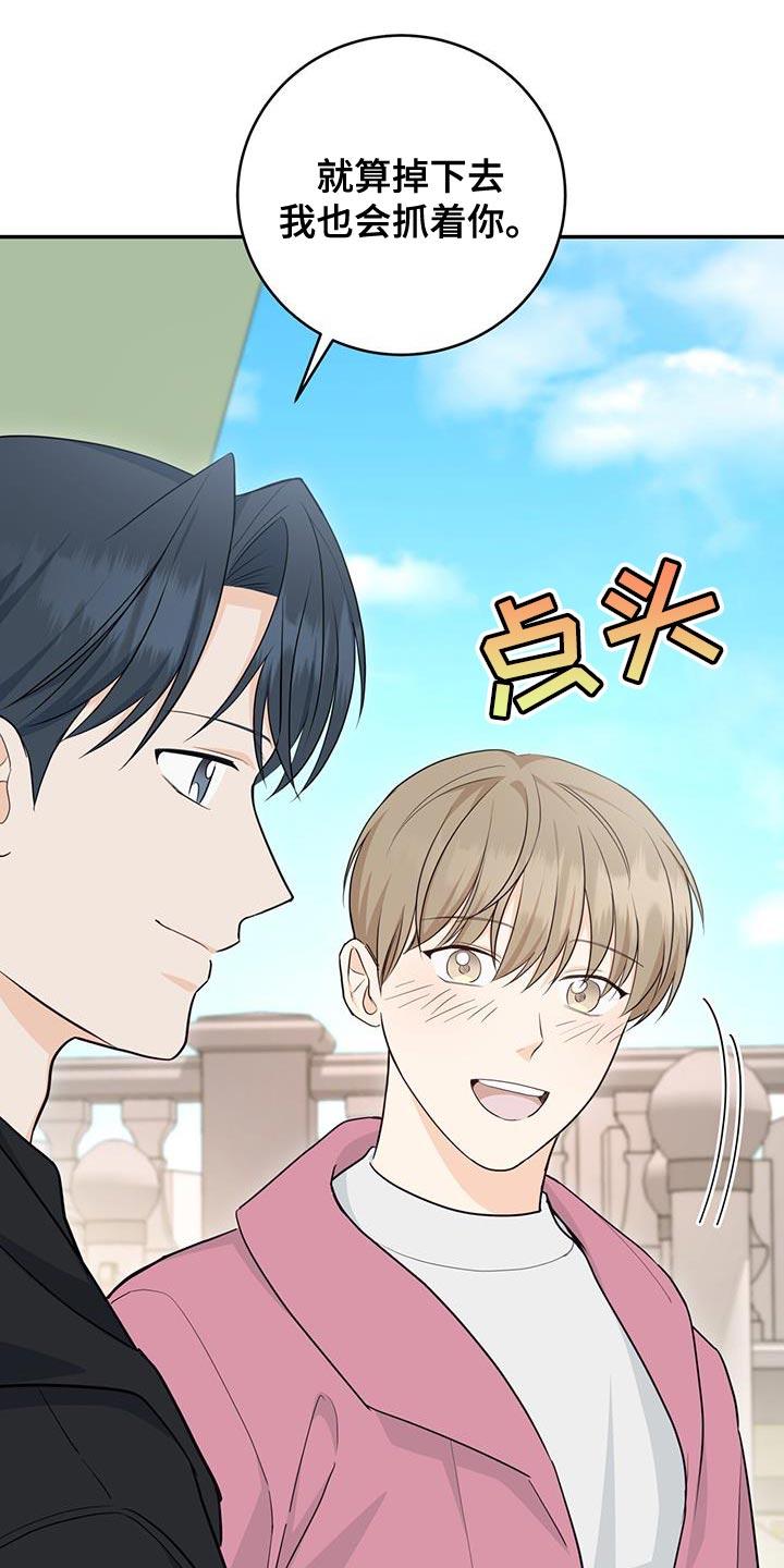 《糖不腻》第102章：【第二季】太害怕了 第22页
