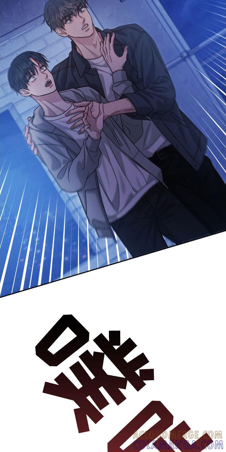 《强制暗示》第102章：【第二季】都想起来了 第17页