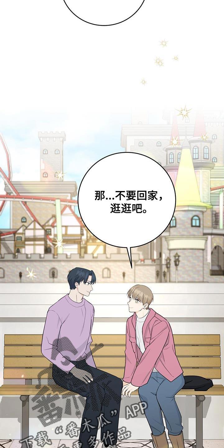 《糖不腻》第102章：【第二季】太害怕了 第34页