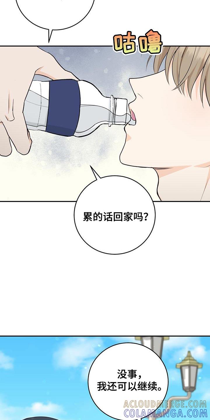《糖不腻》第102章：【第二季】太害怕了 第31页
