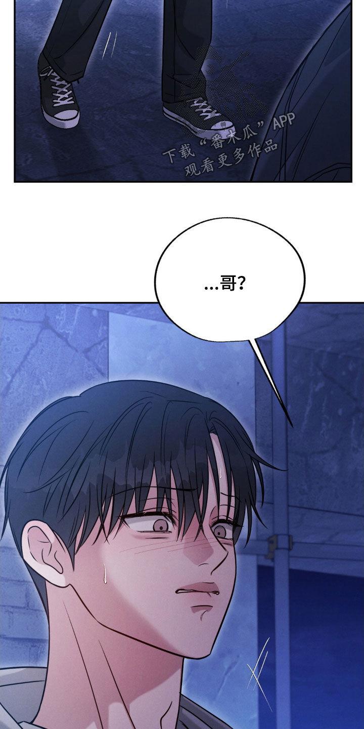 《强制暗示》第102章：【第二季】都想起来了 第26页