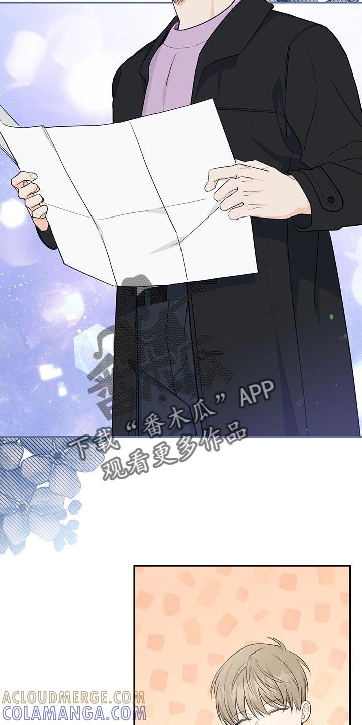 《糖不腻》第102章：【第二季】太害怕了 第9页