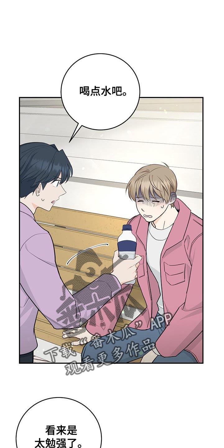 《糖不腻》第102章：【第二季】太害怕了 第30页