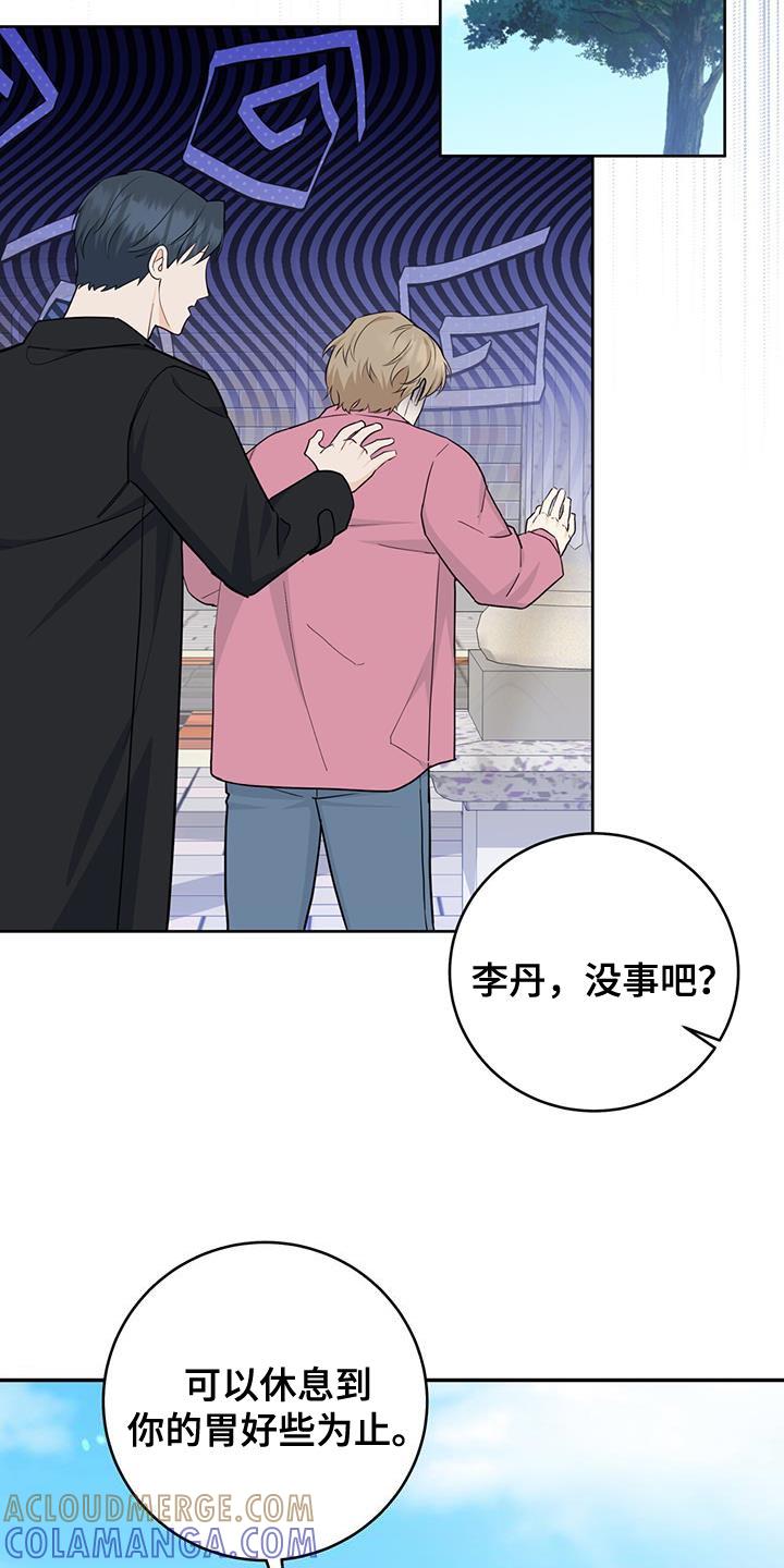 《糖不腻》第102章：【第二季】太害怕了 第25页