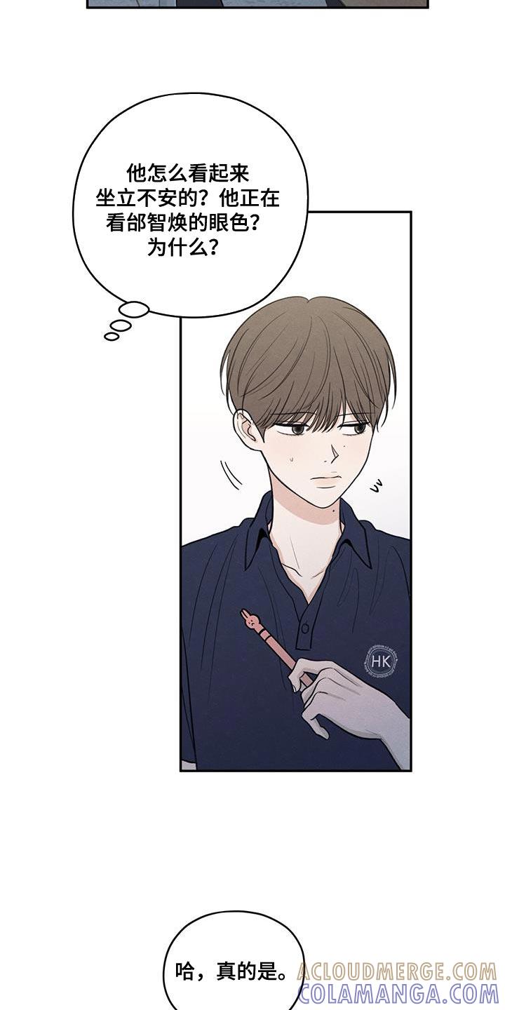 《模糊的边缘》第102章：【第二季】你别打扰他 第31页