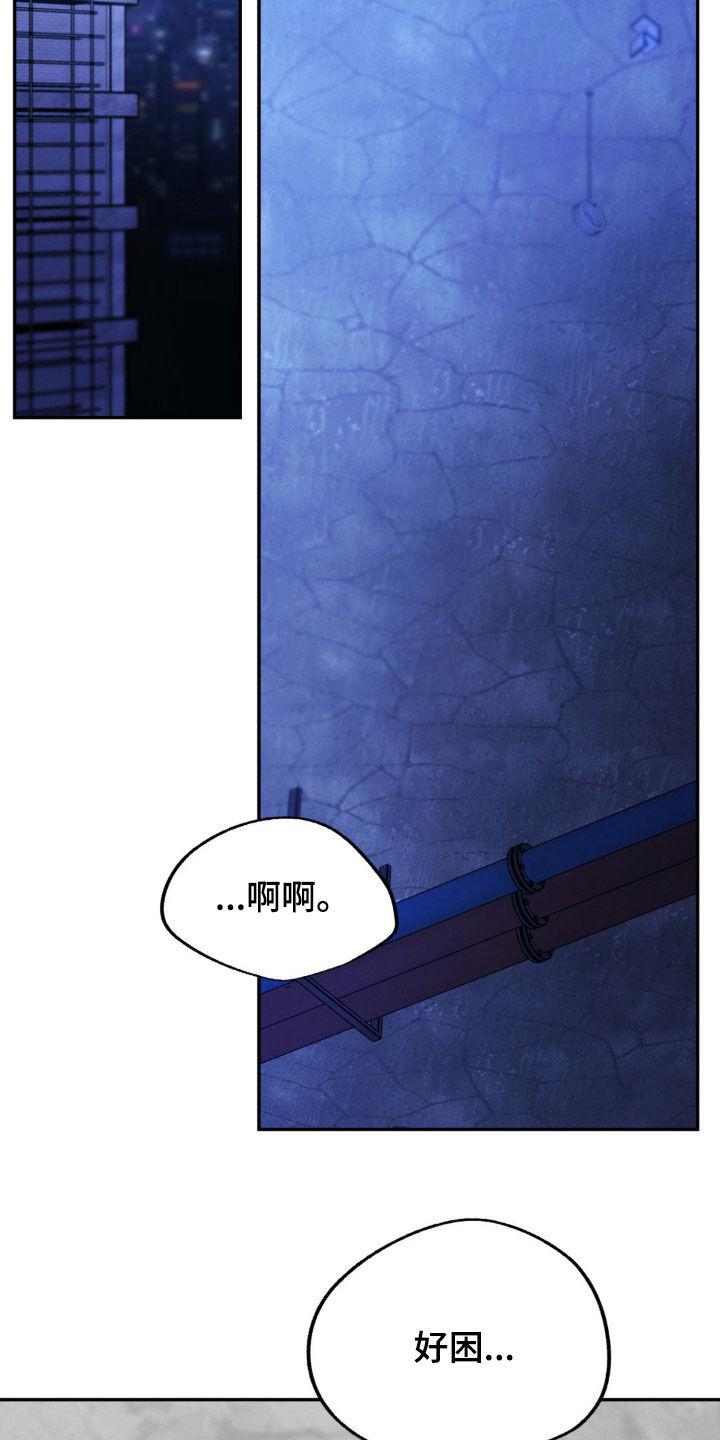 《强制暗示》第103章：【第二季】最后吻我一次 第24页